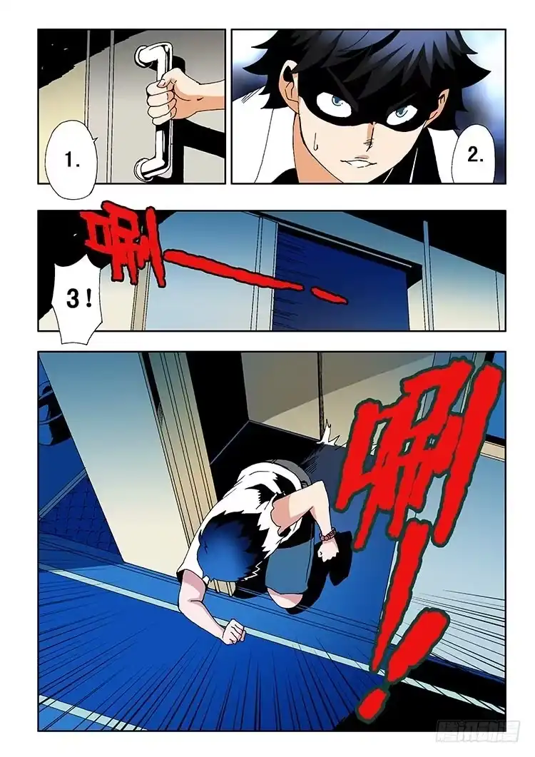 《葬魂门》第1回 启幕 第23页