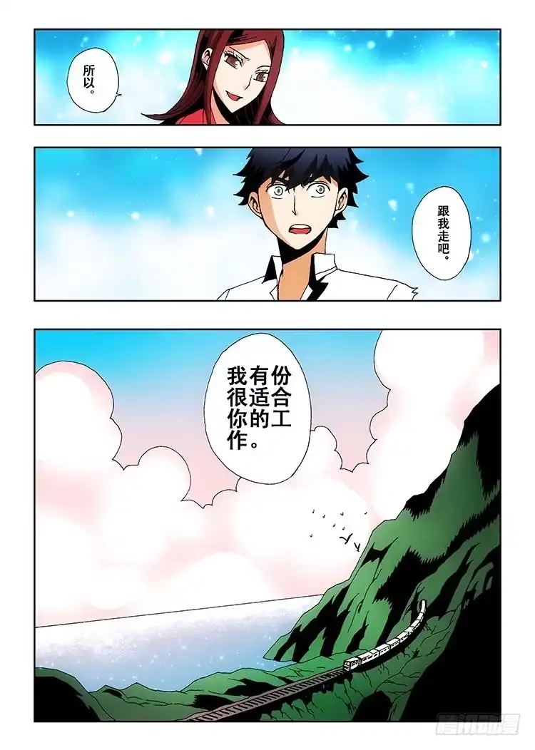 《葬魂门》第1回 启幕 第43页