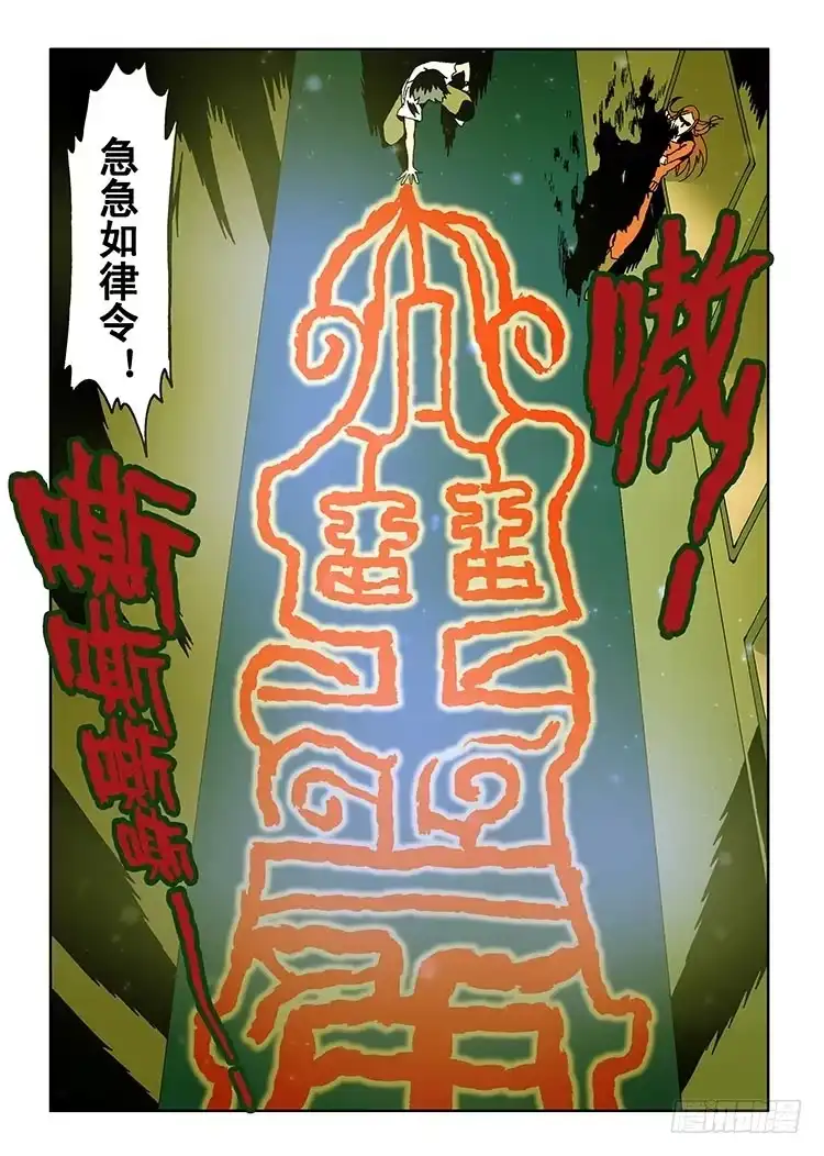 《葬魂门》第1回 启幕 第40页