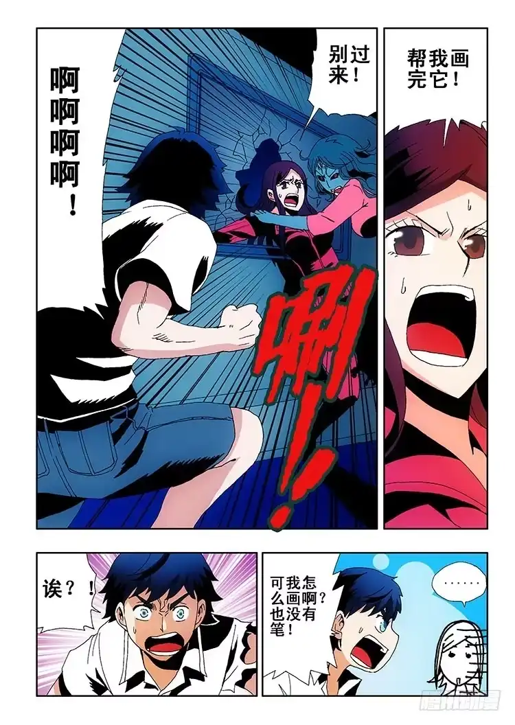 《葬魂门》第1回 启幕 第35页