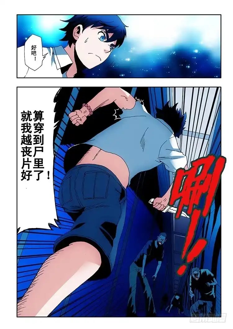 《葬魂门》第1回 启幕 第26页