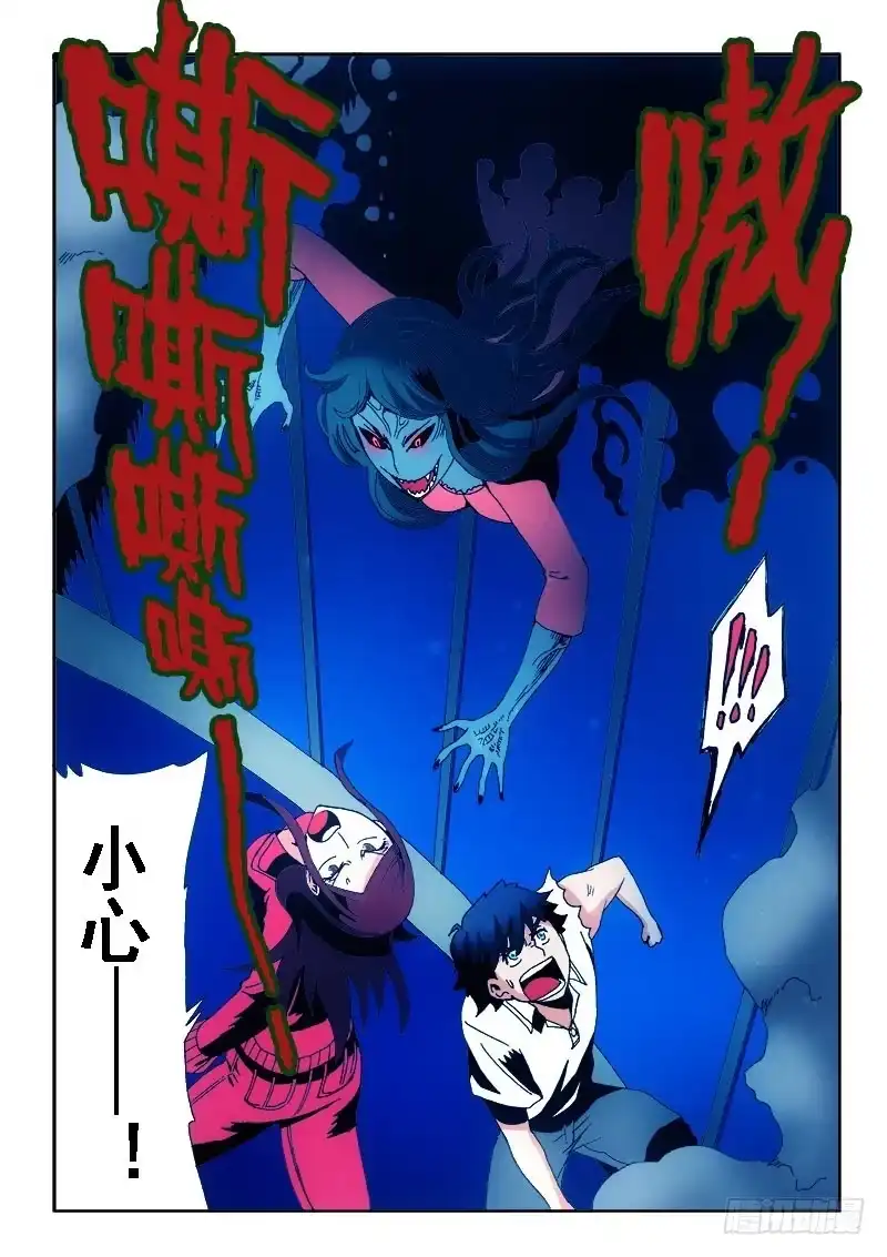 《葬魂门》第1回 启幕 第47页
