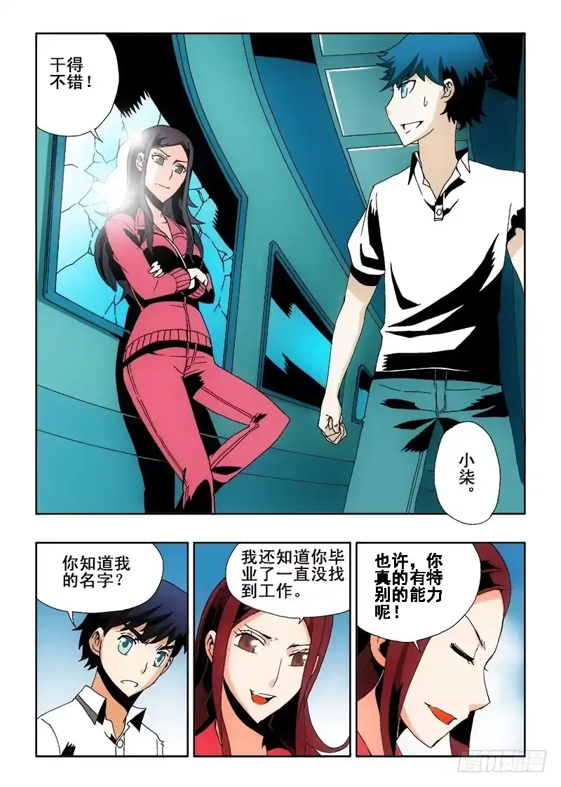 《葬魂门》第1回 启幕 第49页