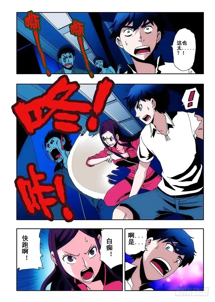 《葬魂门》第1回 启幕 第25页