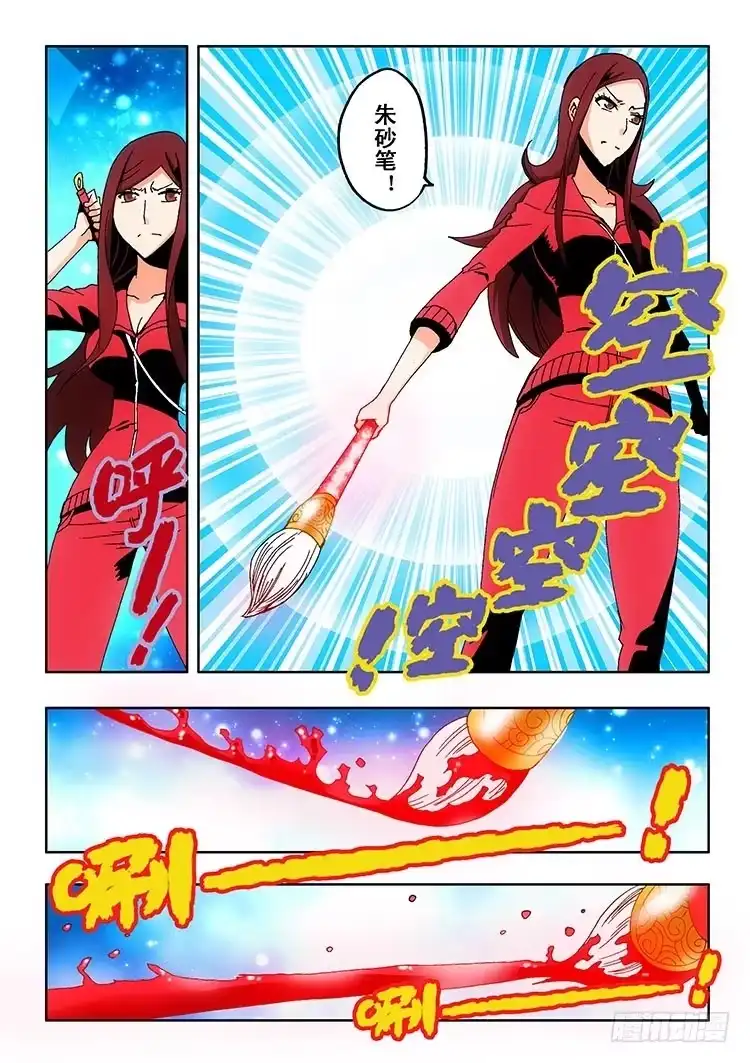 《葬魂门》第1回 启幕 第28页