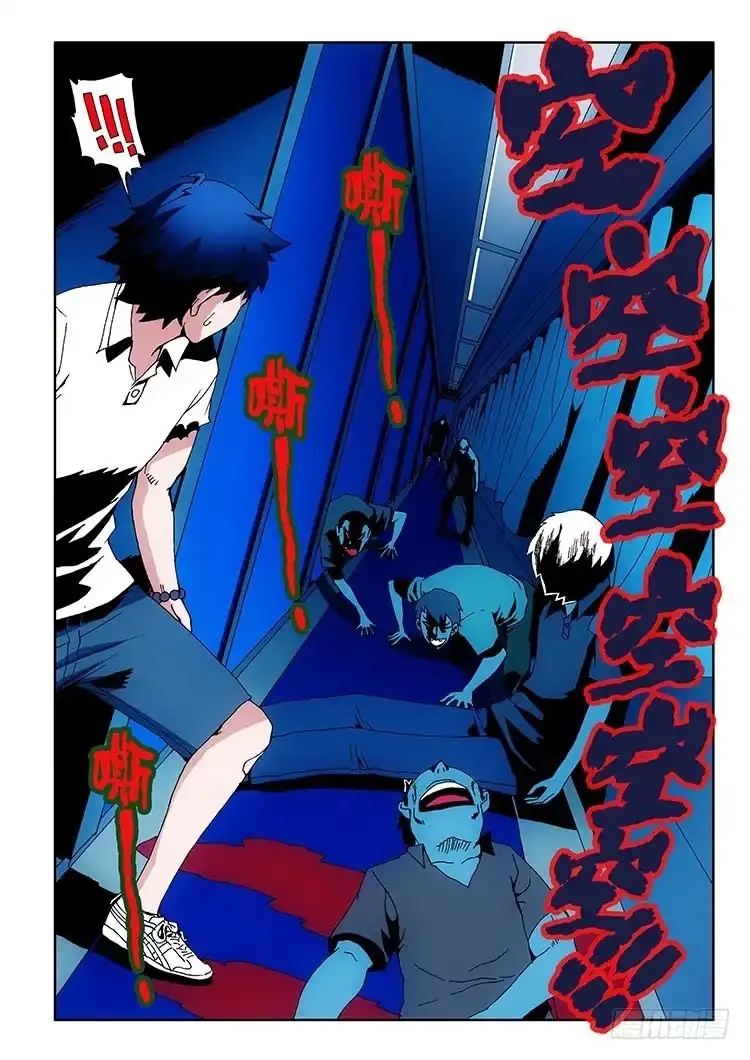《葬魂门》第1回 启幕 第24页