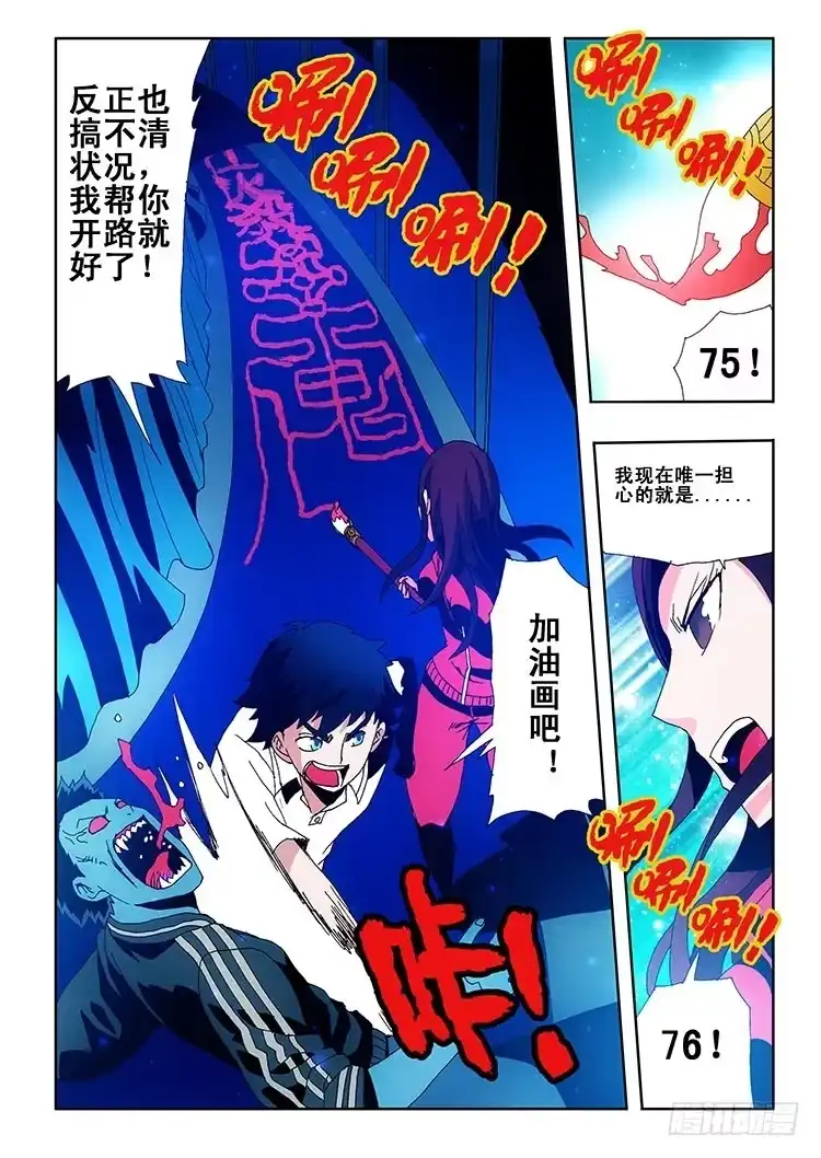 《葬魂门》第1回 启幕 第32页