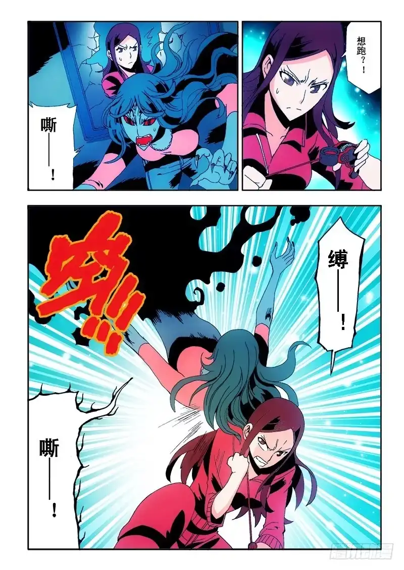 《葬魂门》第1回 启幕 第48页