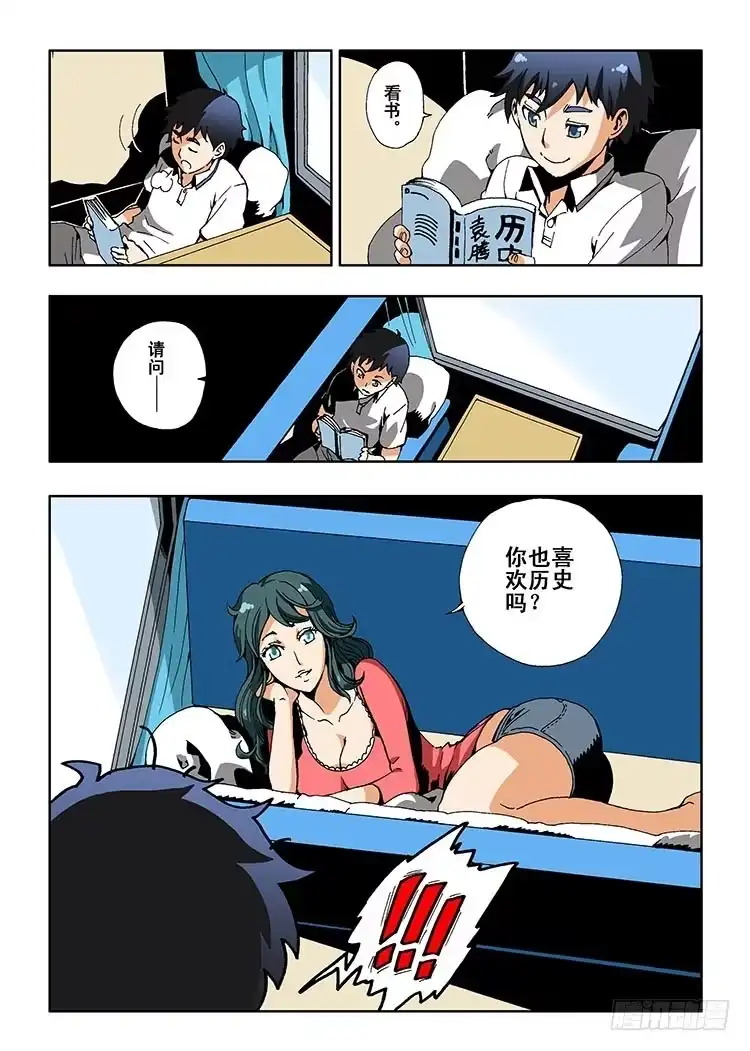 《葬魂门》第1回 启幕 第4页