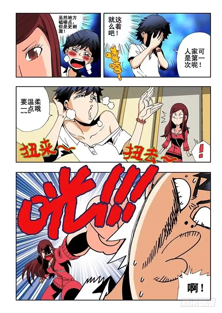 《葬魂门》第1回 启幕 第17页