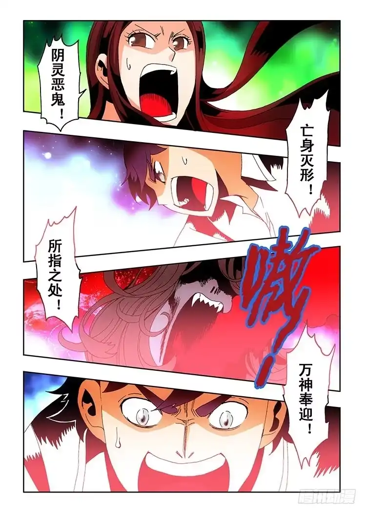 《葬魂门》第1回 启幕 第39页