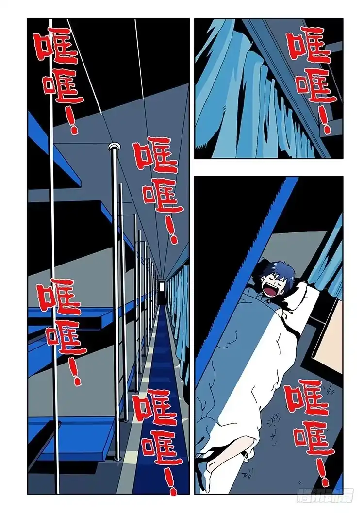《葬魂门》第1回 启幕 第12页