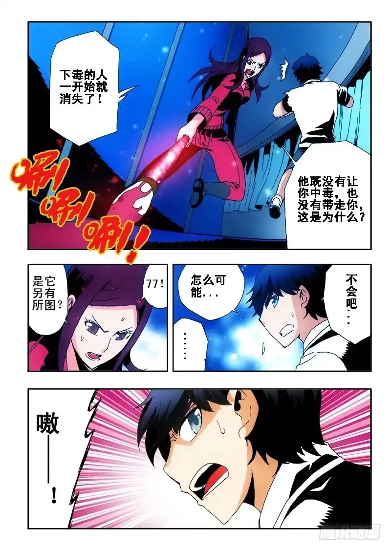 《葬魂门》第1回 启幕 第46页