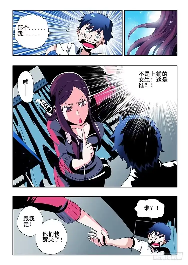 《葬魂门》第1回 启幕 第15页