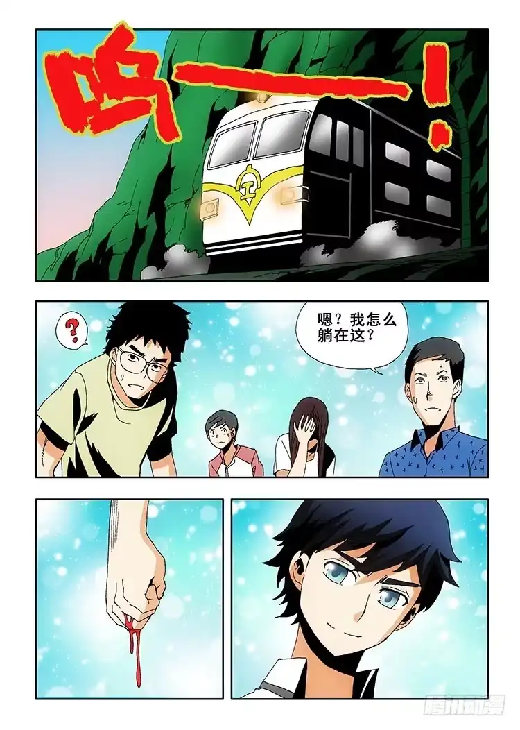 《葬魂门》第1回 启幕 第42页