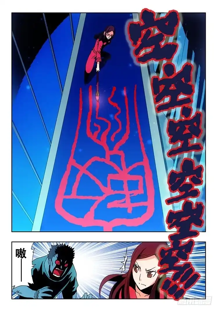 《葬魂门》第1回 启幕 第29页