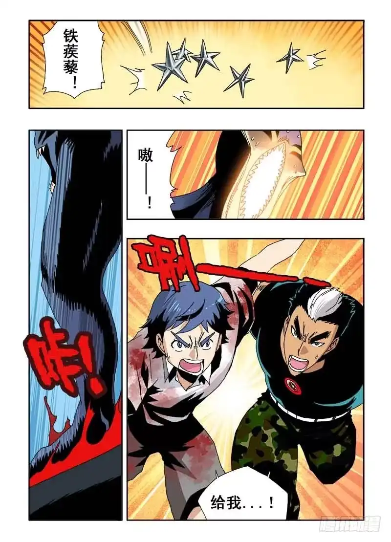 《葬魂门》第19回 眼睛 第7页