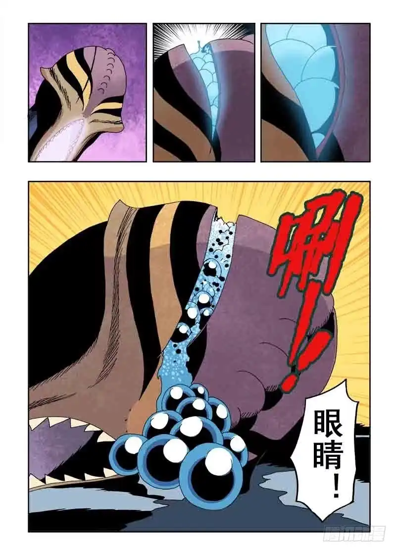 《葬魂门》第19回 眼睛 第12页