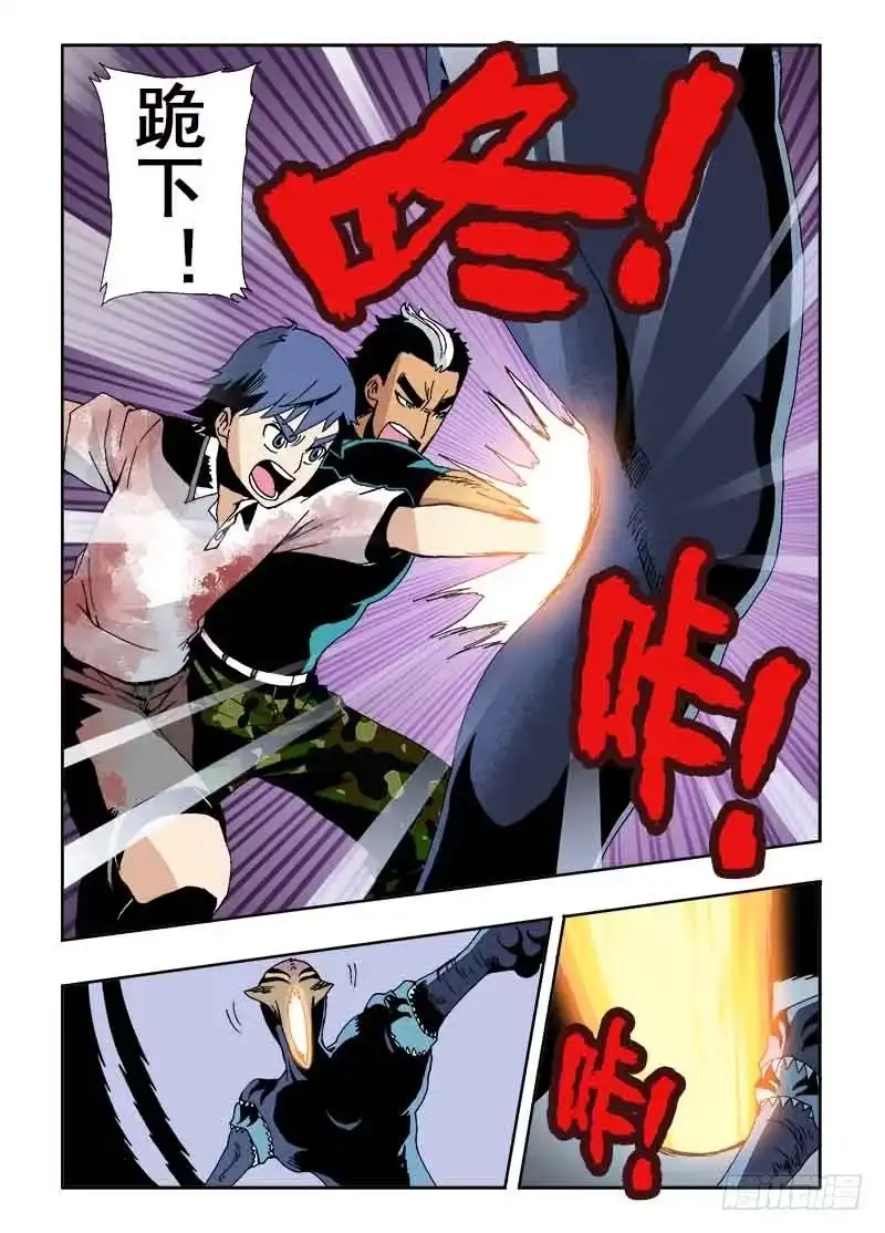 《葬魂门》第19回 眼睛 第8页