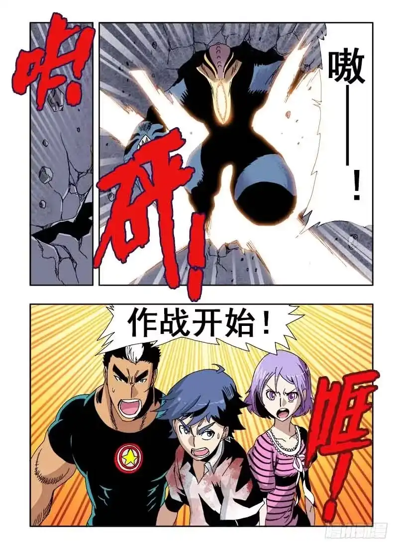 《葬魂门》第19回 眼睛 第6页