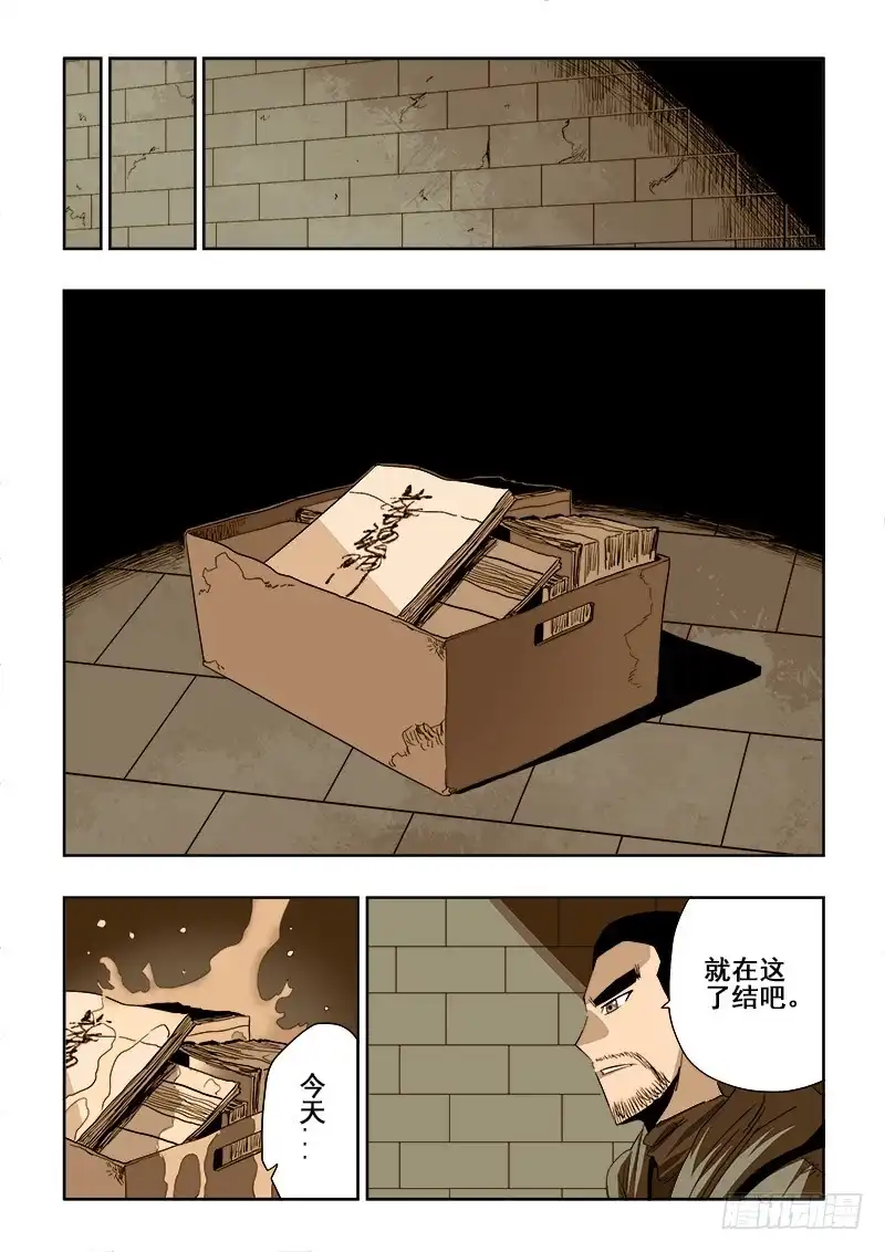 《葬魂门》第193回 协议 第13页