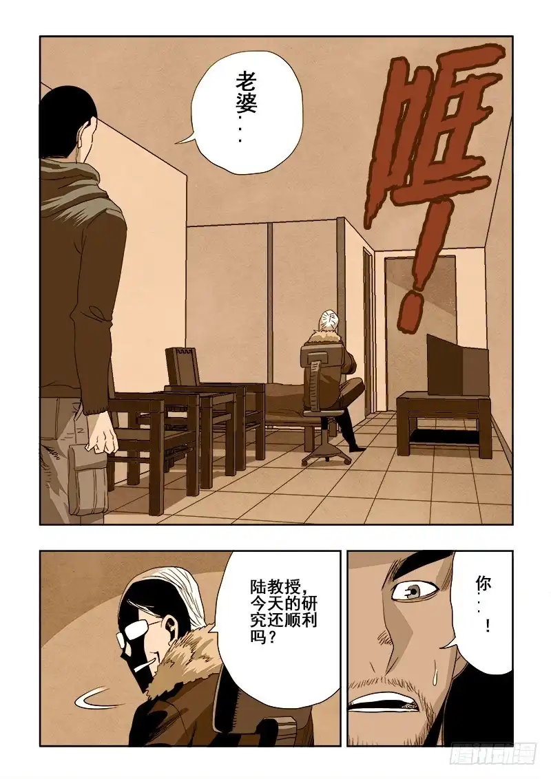 《葬魂门》第193回 协议 第10页