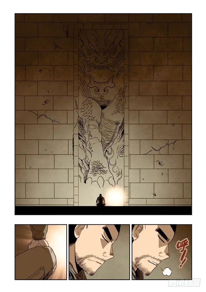 《葬魂门》第193回 协议 第6页