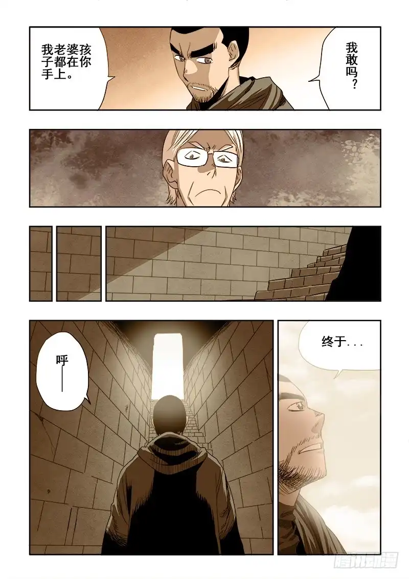 《葬魂门》第194回 封闭 第10页