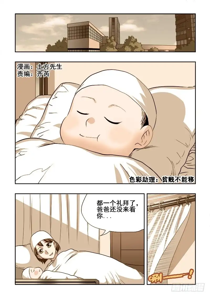 《葬魂门》第194回 封闭 第1页