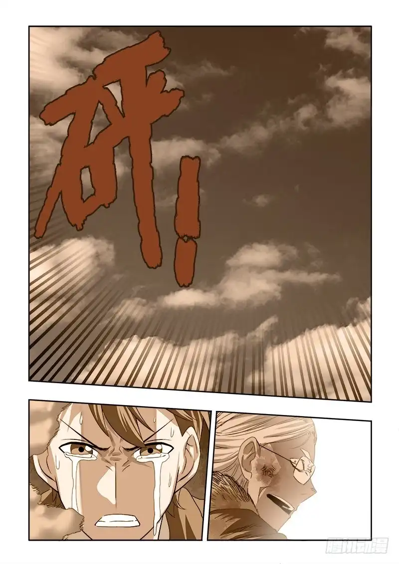 《葬魂门》第195回 残忍 第14页