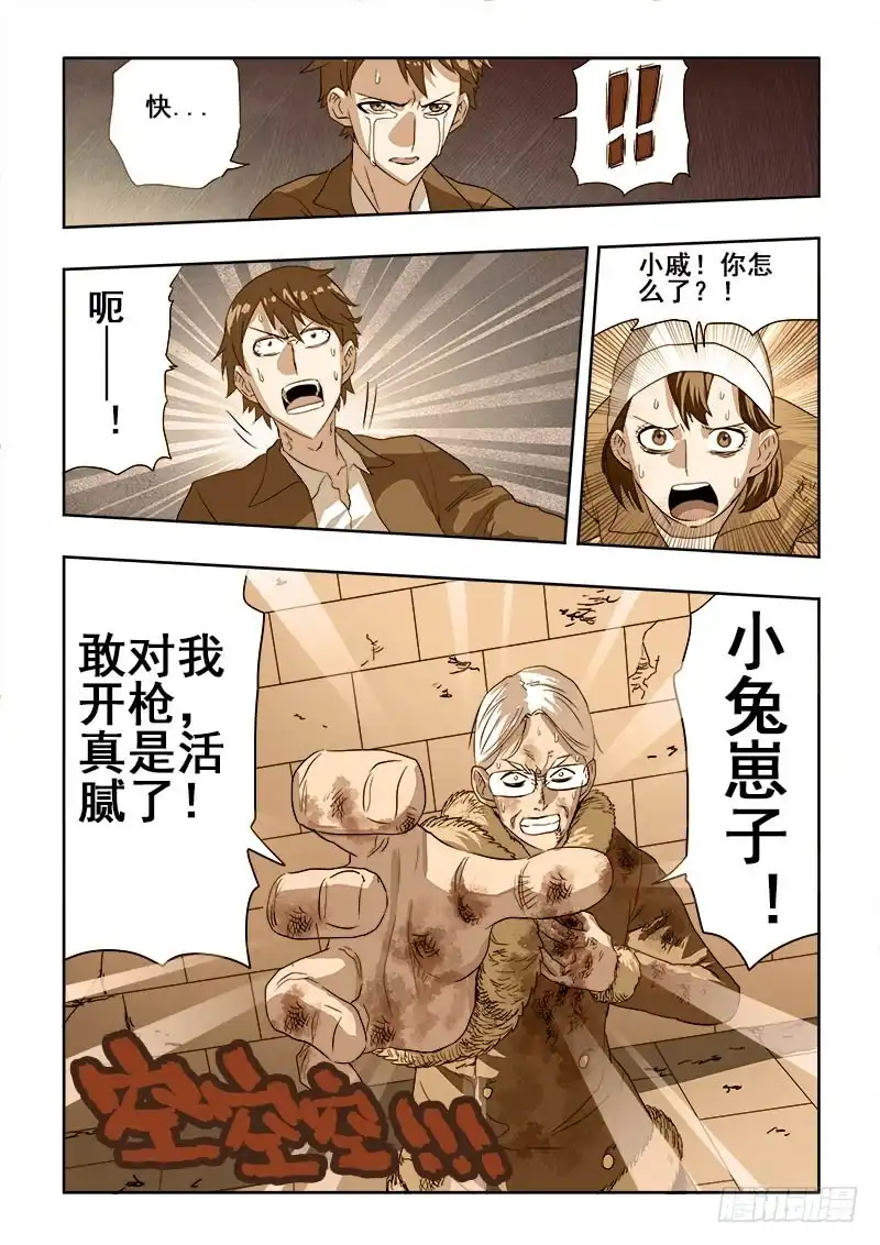 《葬魂门》第195回 残忍 第16页