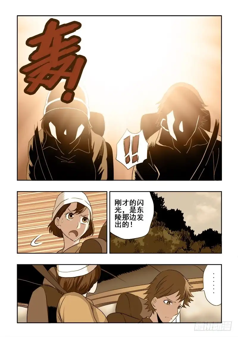 《葬魂门》第195回 残忍 第2页