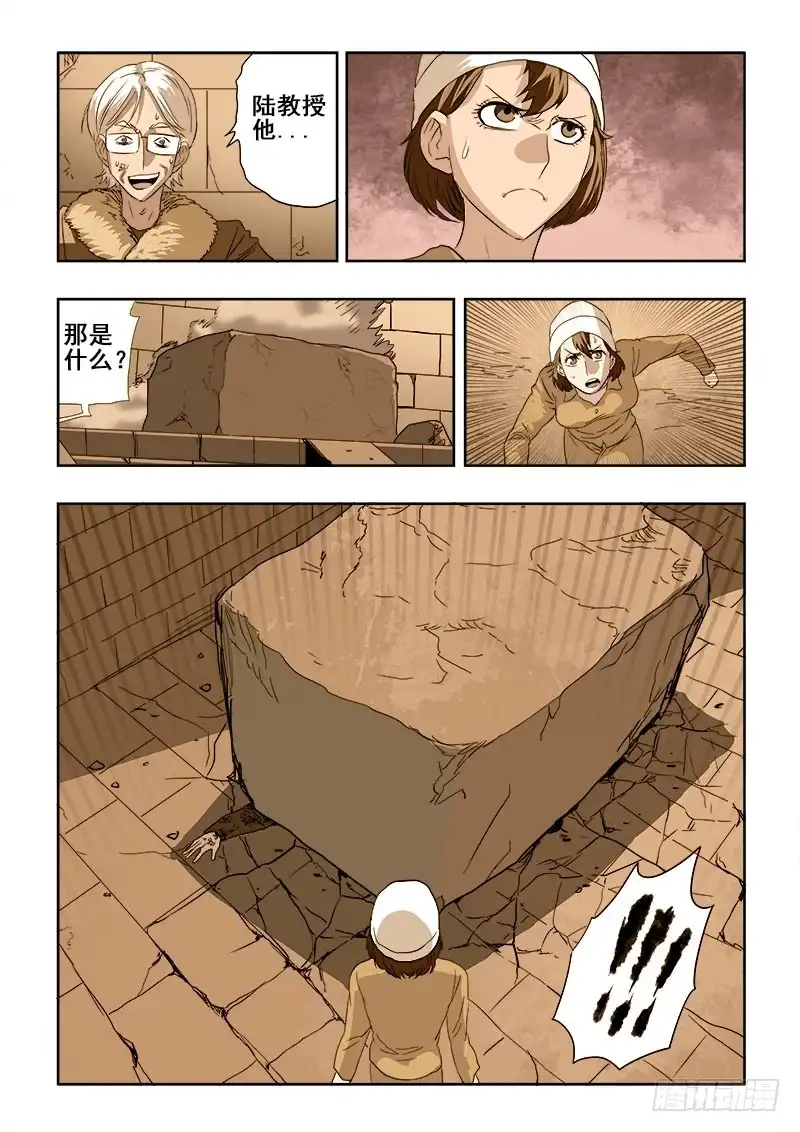 《葬魂门》第195回 残忍 第9页