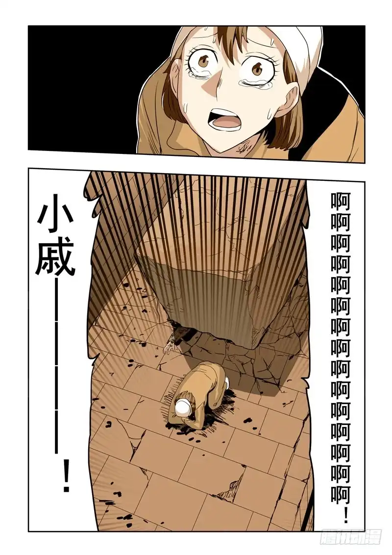 《葬魂门》第196回 名字 第2页