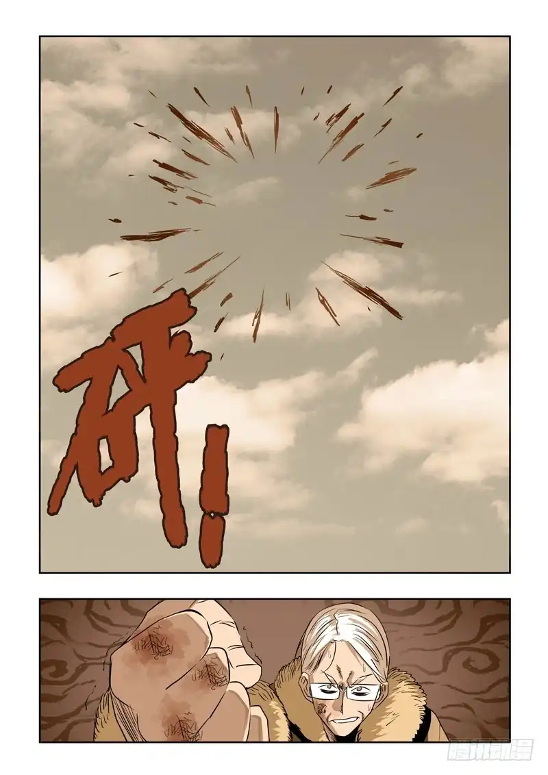 《葬魂门》第196回 名字 第1页