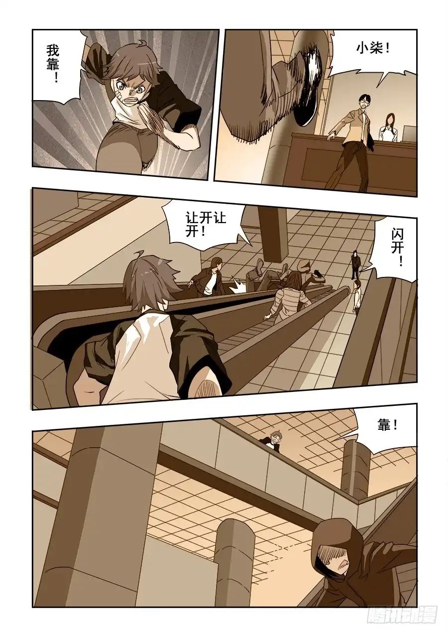 《葬魂门》第197回 戾气 第8页