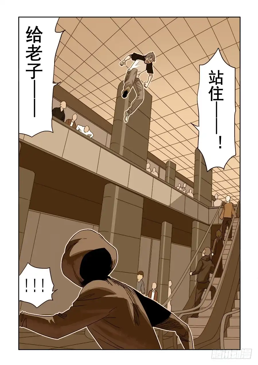 《葬魂门》第197回 戾气 第9页