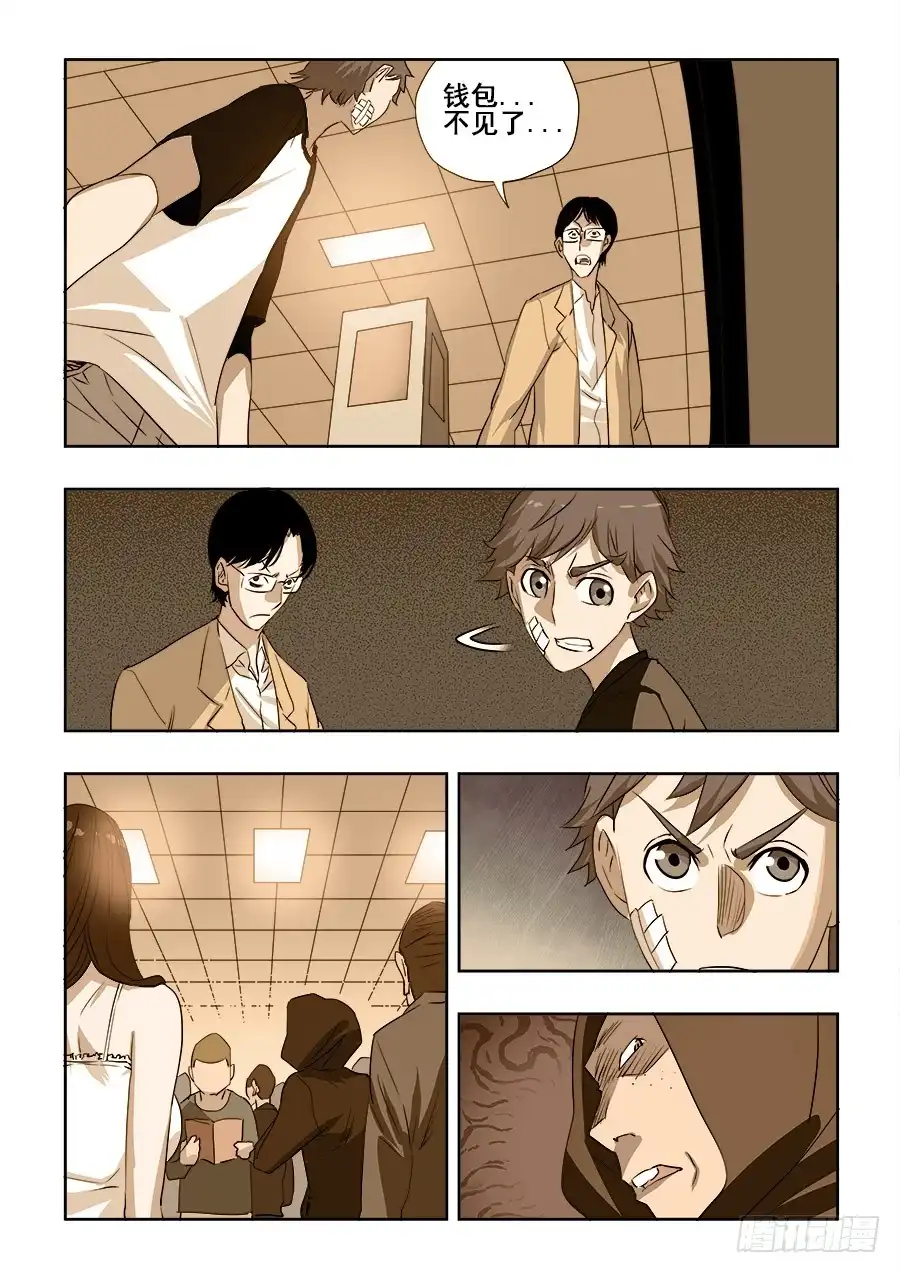 《葬魂门》第197回 戾气 第7页