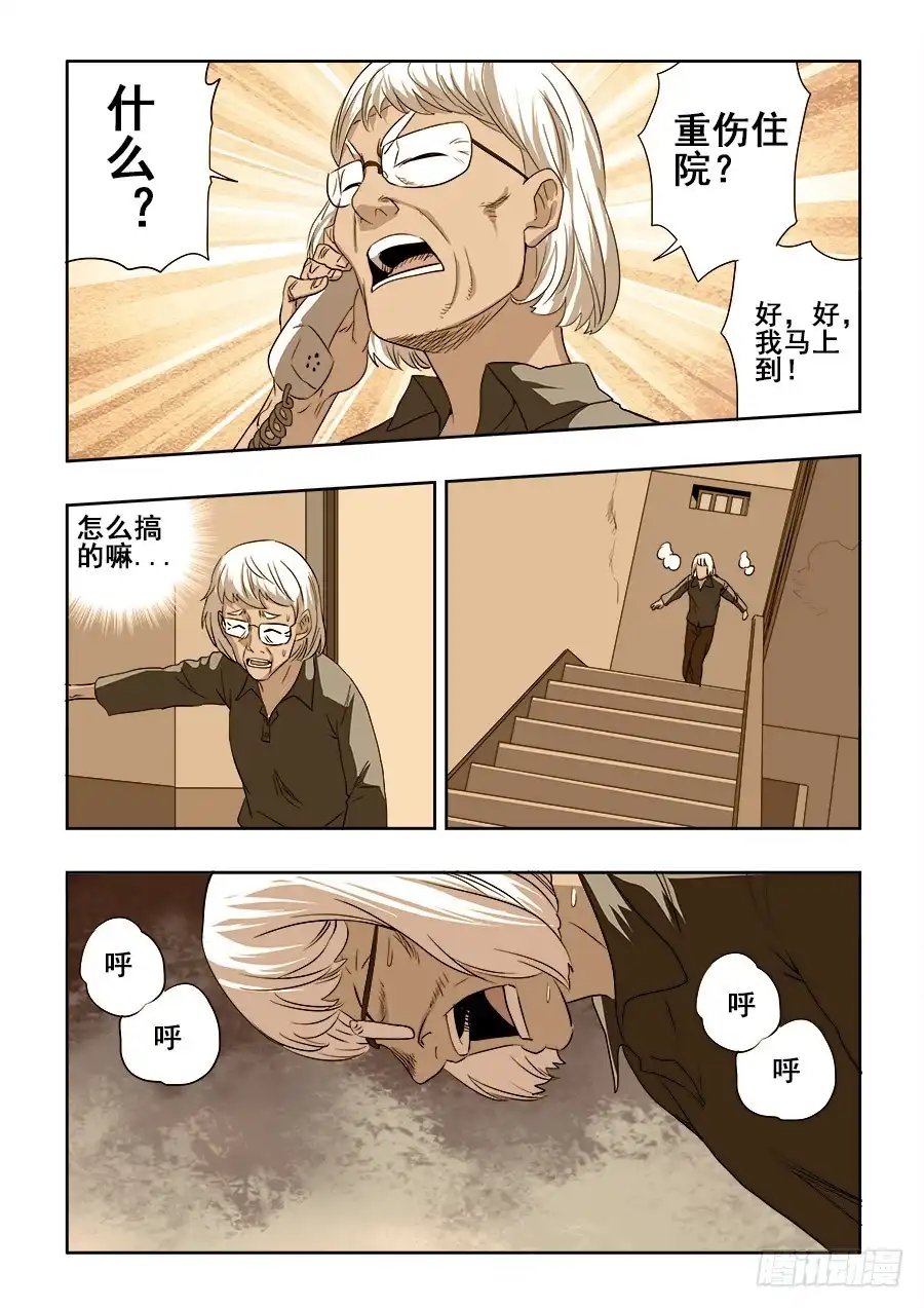《葬魂门》第197回 戾气 第16页
