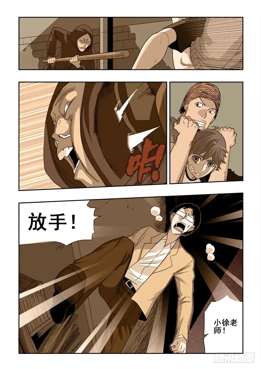 《葬魂门》第197回 戾气 第14页
