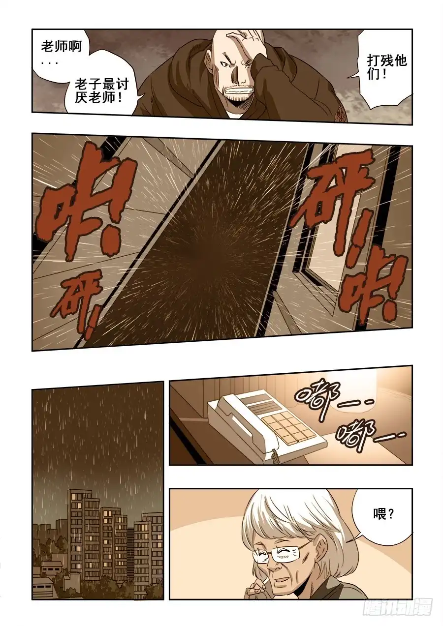 《葬魂门》第197回 戾气 第15页