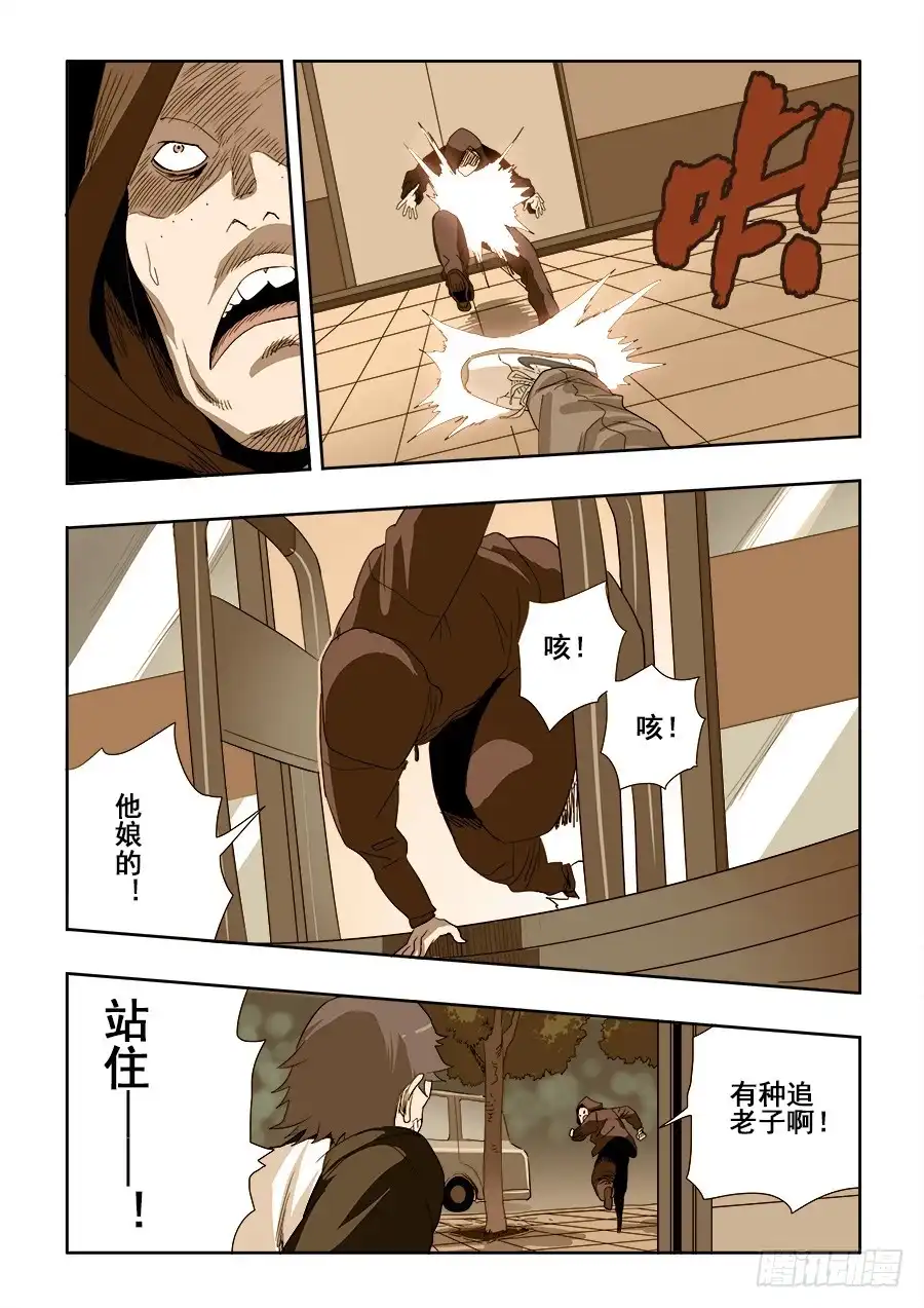 《葬魂门》第197回 戾气 第10页