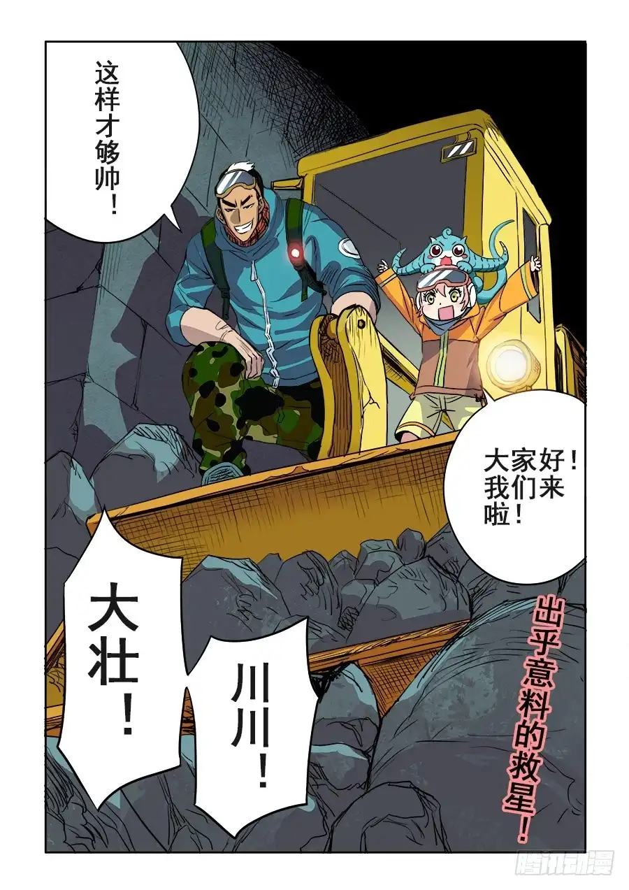 《葬魂门》第198回 救兵 第17页
