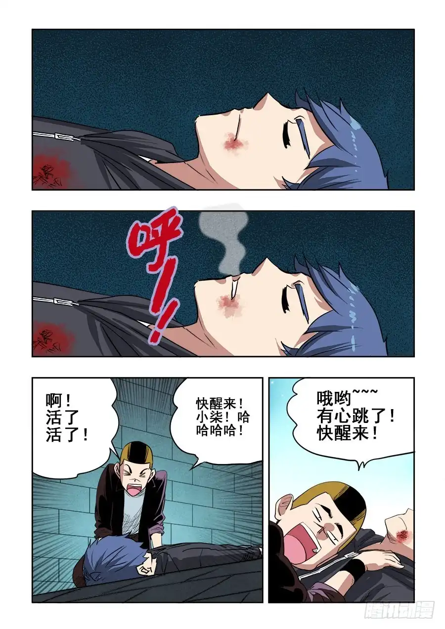 《葬魂门》第198回 救兵 第8页