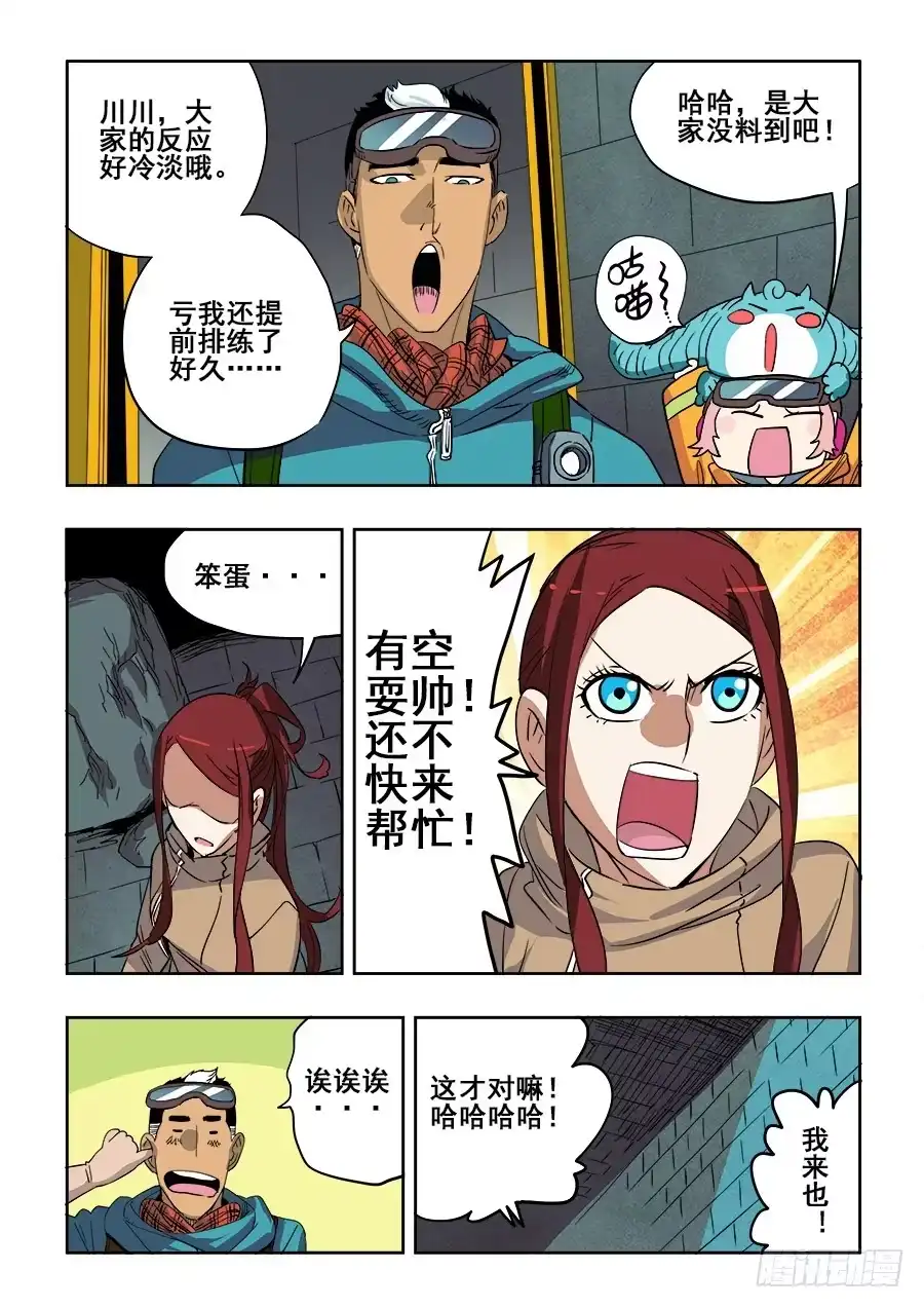 《葬魂门》第199回 逃离 第2页