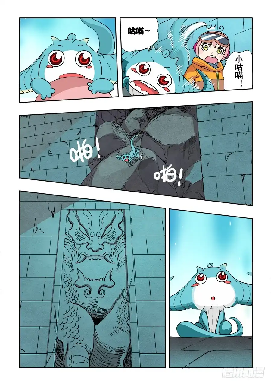 《葬魂门》第199回 逃离 第6页