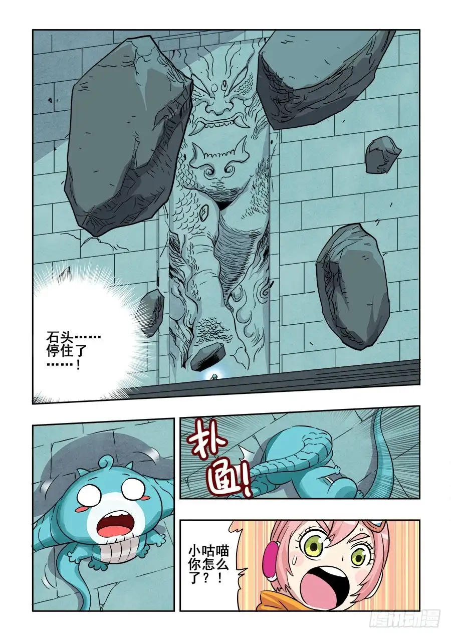 《葬魂门》第199回 逃离 第10页