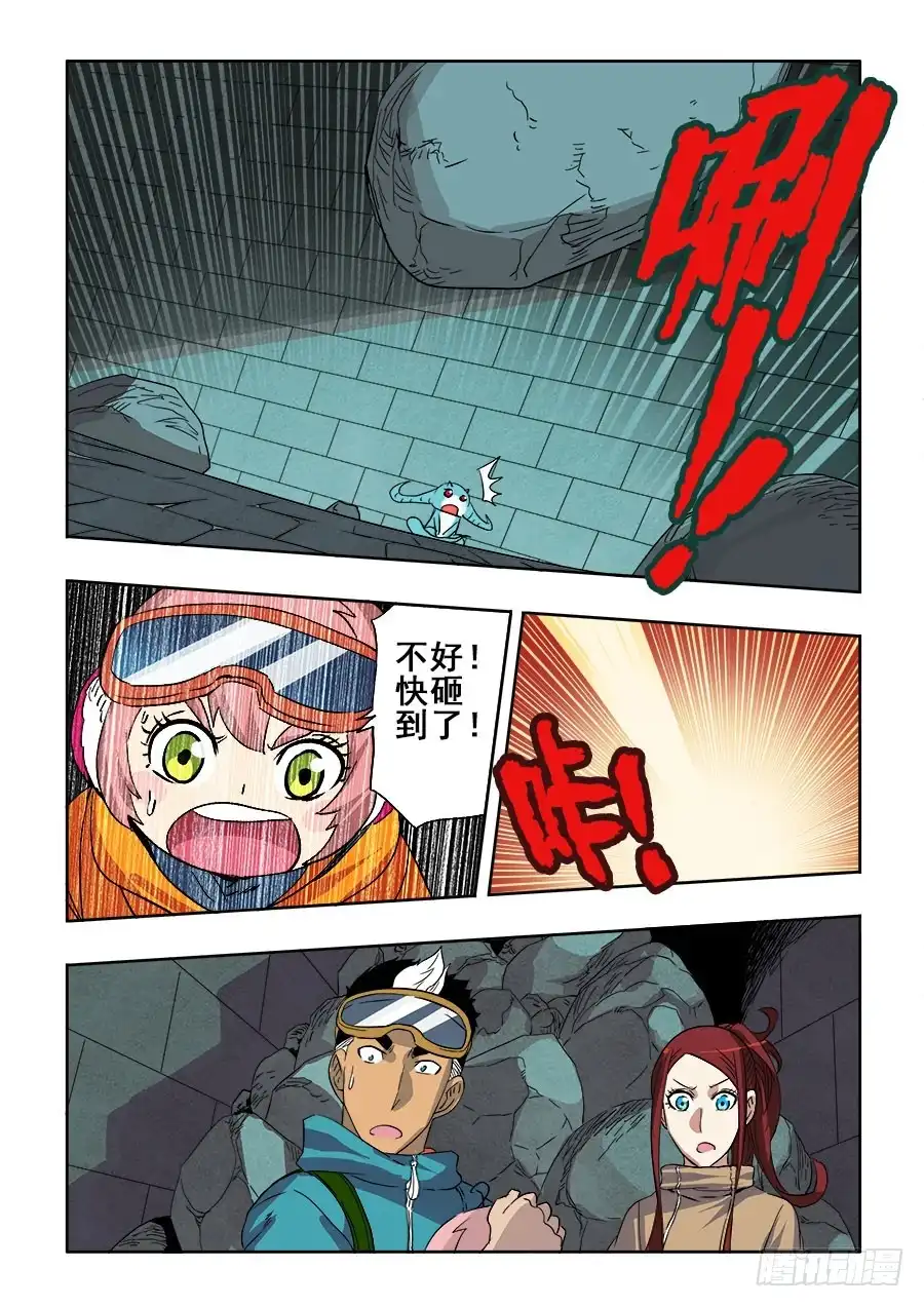 《葬魂门》第199回 逃离 第9页