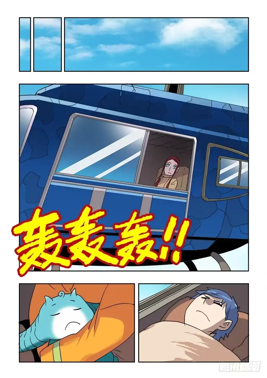 《葬魂门》第199回 逃离 第14页