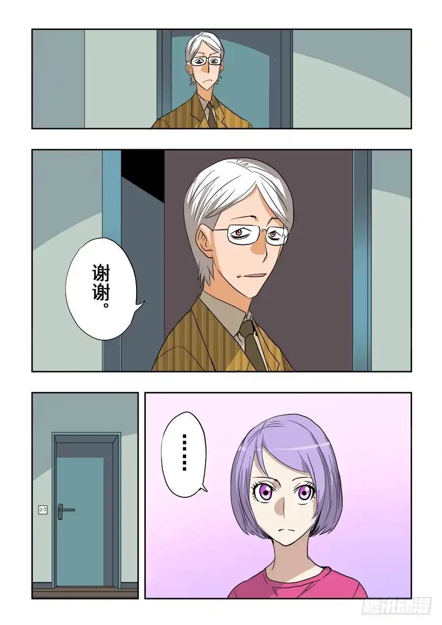 《葬魂门》第200回 方向 第9页